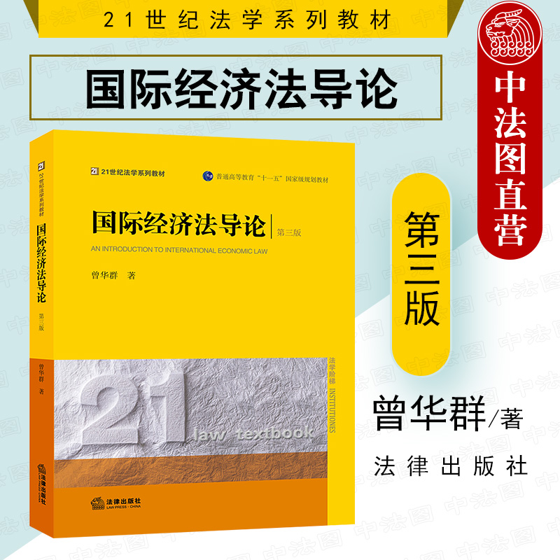 北大国际经济法考研 北大国际经济法考研参考书