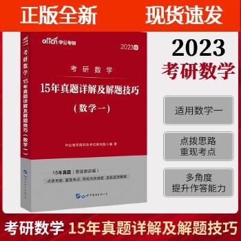 考研数学哪天考 考研数学哪天考最难