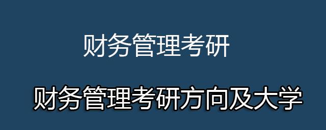 历史专业考研方向 历史相关的考研专业