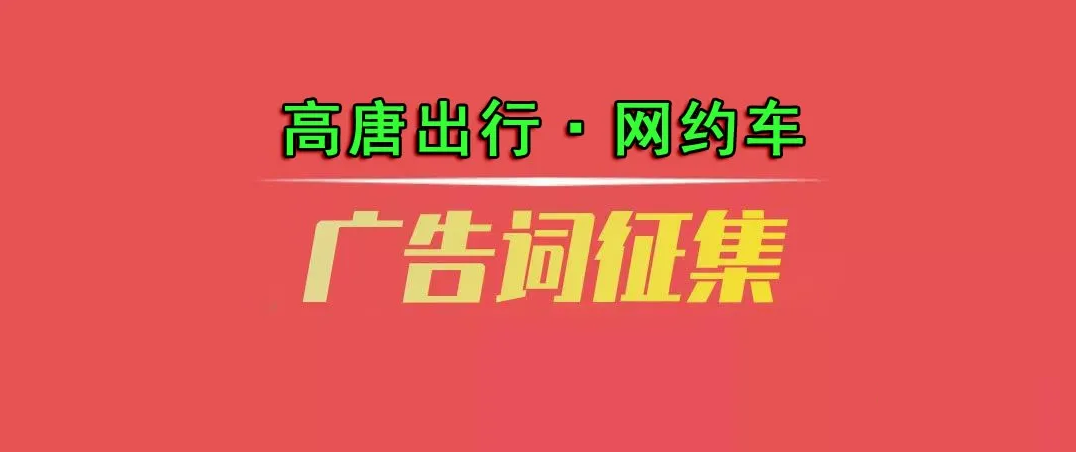 全国联盟广告语图片 全国联盟广告语图片大全