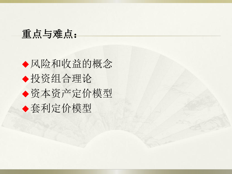 常见风险投资组合包括 投资组合的风险主要取决于什么