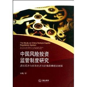 风险投资发展的国际经验 风险投资发展的国际经验论文