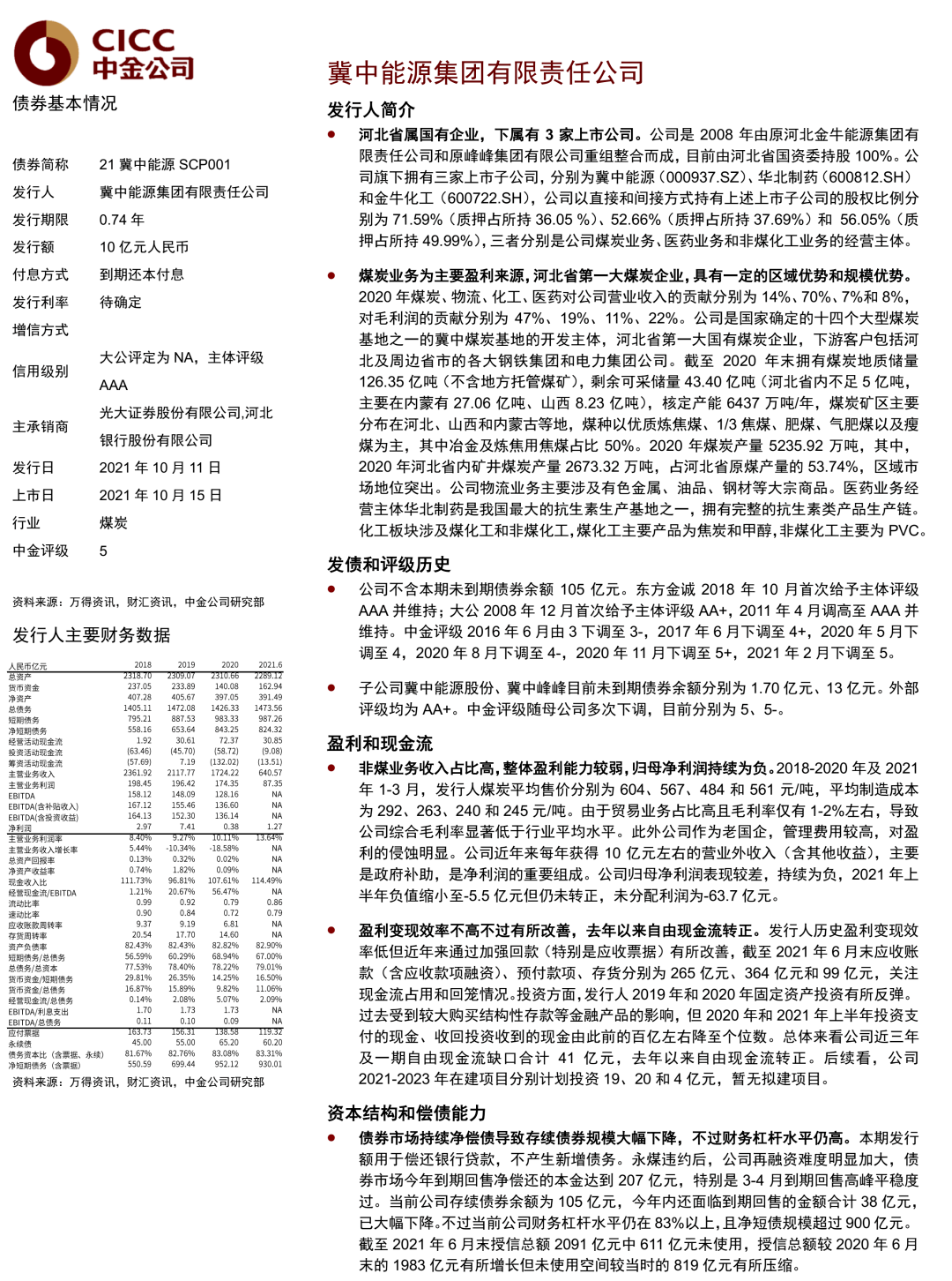 常州企业风险投资案例分析 