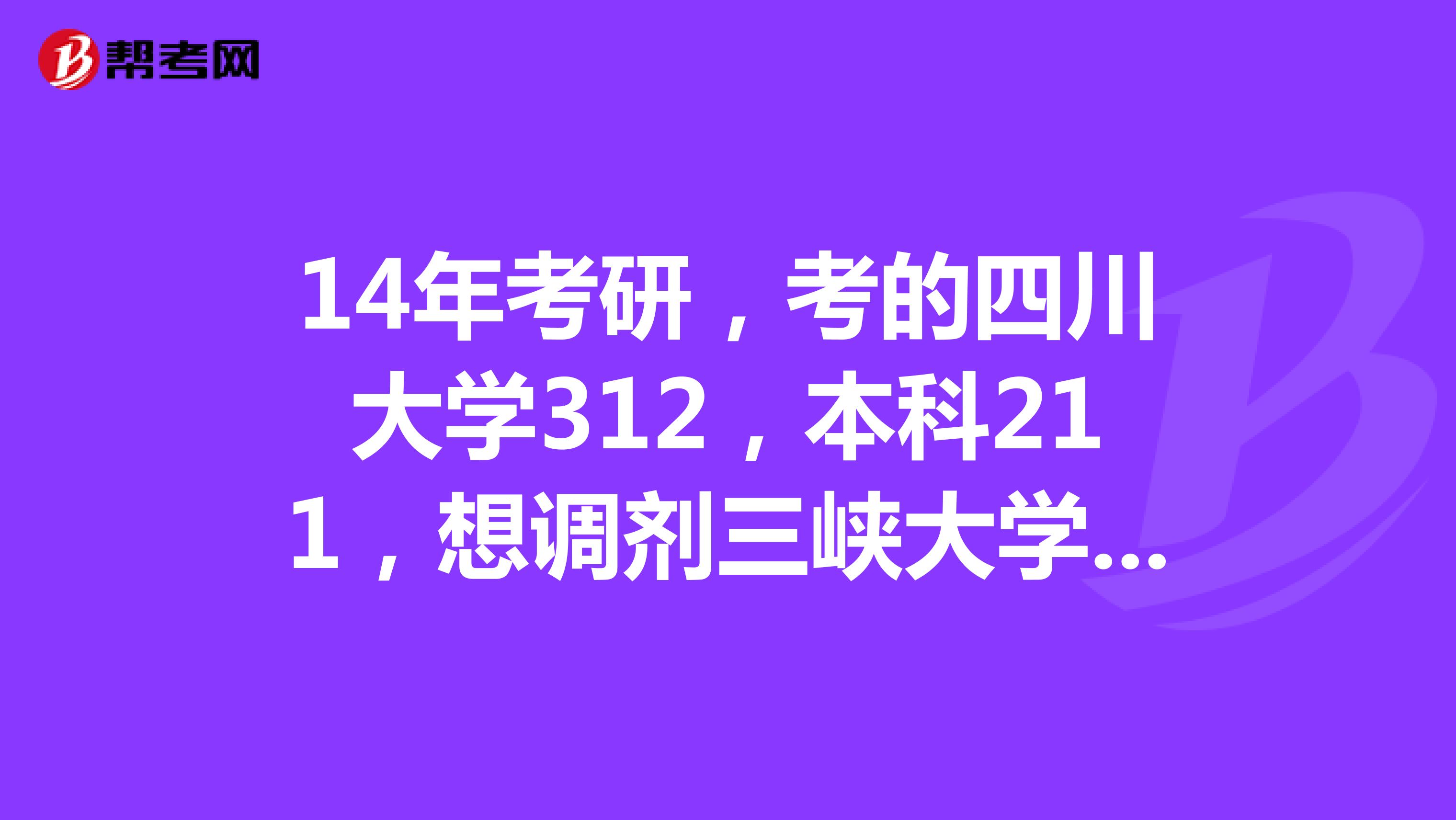 哪些211大学考研好考 考研比较好考的211大学