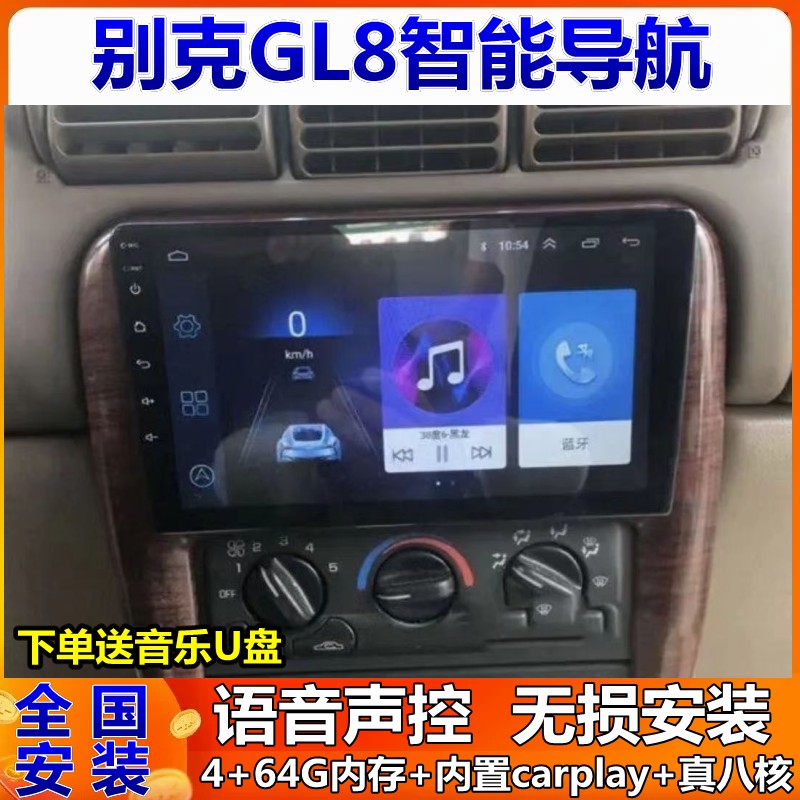 别克gl8大屏款 别克gl8款型图片