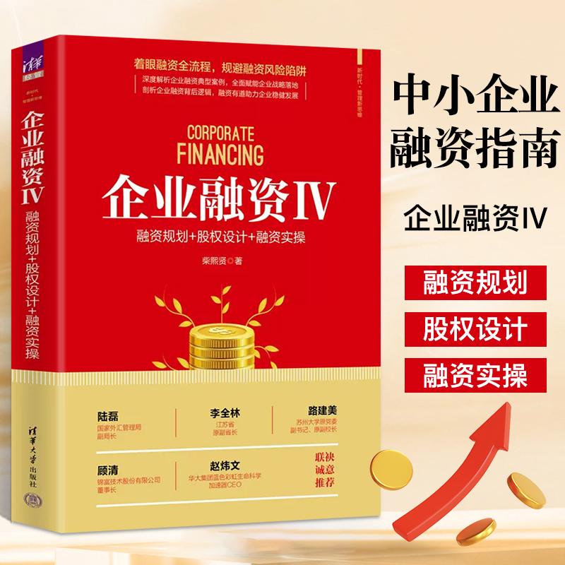 风险投资实用分析技巧舞蹈 风险投资实用分析技巧许沂光