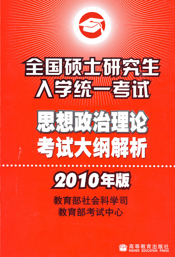 考研政治大纲解析 2023考研政治大纲