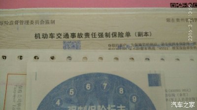 年审交强险副本收了 年审交强险副本是去年的还是今年的