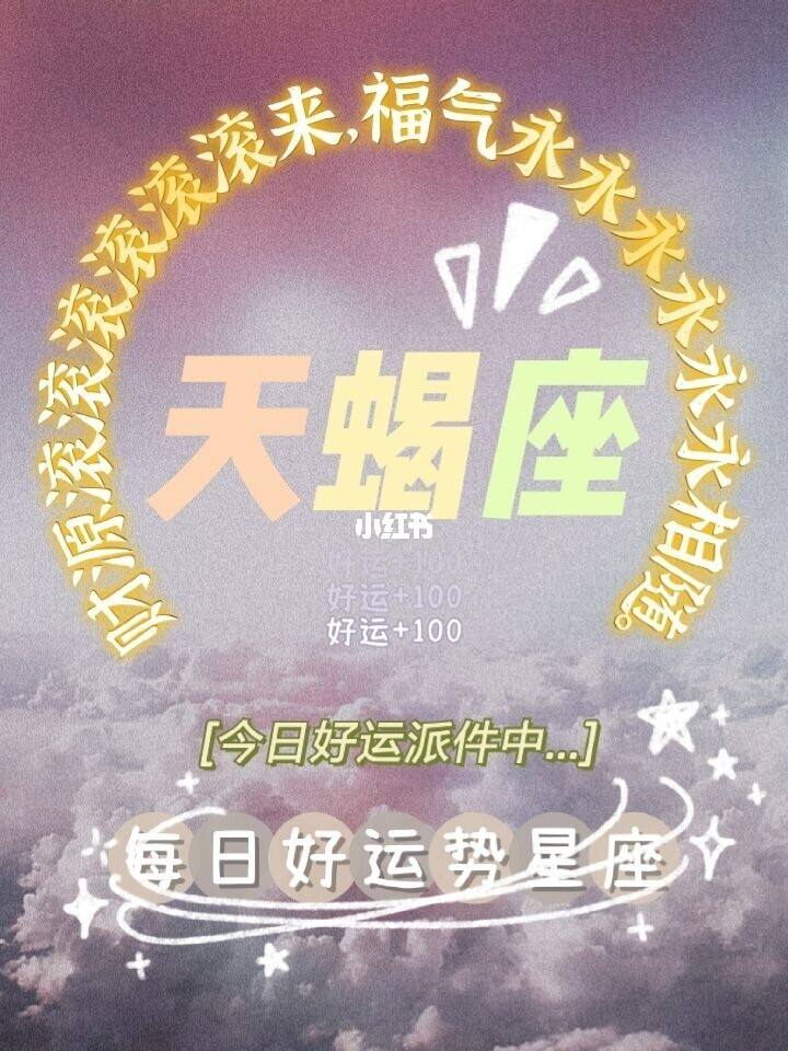 天蝎和什么星座配 唯一能克天蝎的星座