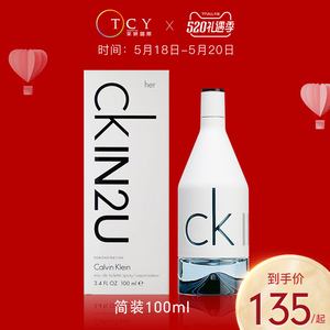 ck香水因为你价格 ck因为你香水怎么样