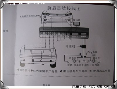 六探头倒车雷达接线图 六探头倒车雷达前面两个探头在什么位置合适