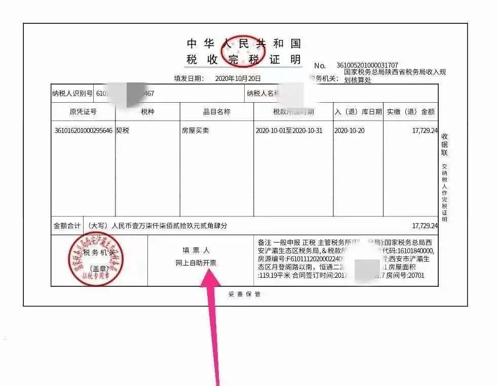 网上缴纳契税河南税务 网上缴纳契税河南税务查不到