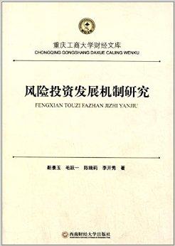 风险投资的监管体制 风险投资的主要监管体制