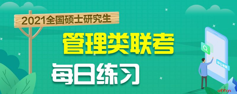 mpacc考研论坛 mpacc考研经验分享