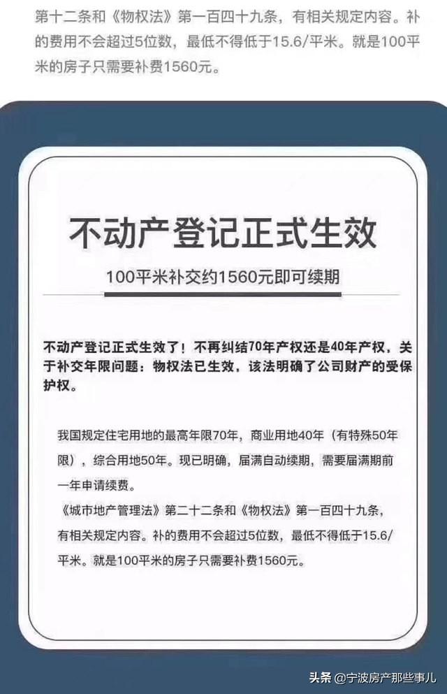 补交面积差价交契税吗 补交面积差价交契税吗合理吗