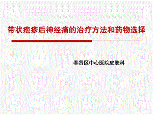 头部带状疱疹神经痛怎么办 头部带状疱疹神经痛怎么办吃什么药