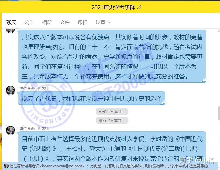 博仁考研坑爹真相 博仁教育学考研怎么样