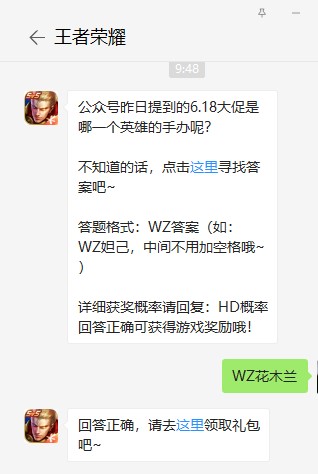 王者荣耀每日一题答案 王者荣耀每日一题答案公众号