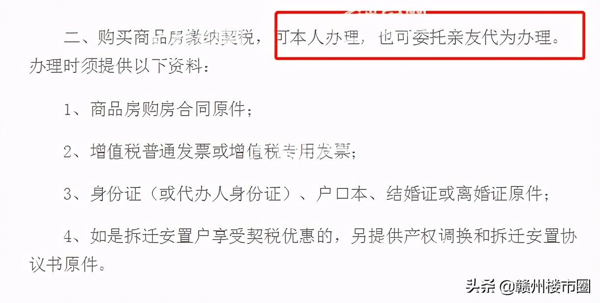 契税是交了还要交吗 契税交了还要交什么税