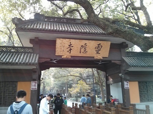 杭州灵隐寺预约停车 杭州灵隐寺停车场停车多少一小时