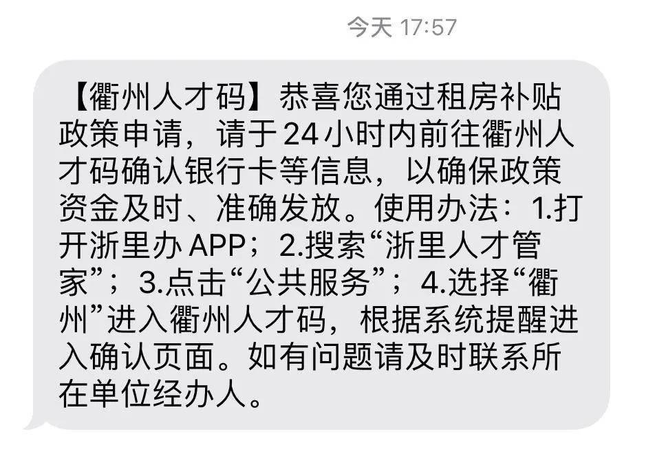 衢州购房契税补贴政策 衢州购房契税补贴政策细则