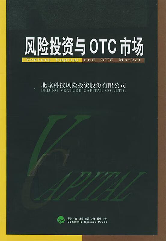 风险投资需要阅读哪些书 风险投资需要阅读哪些书籍