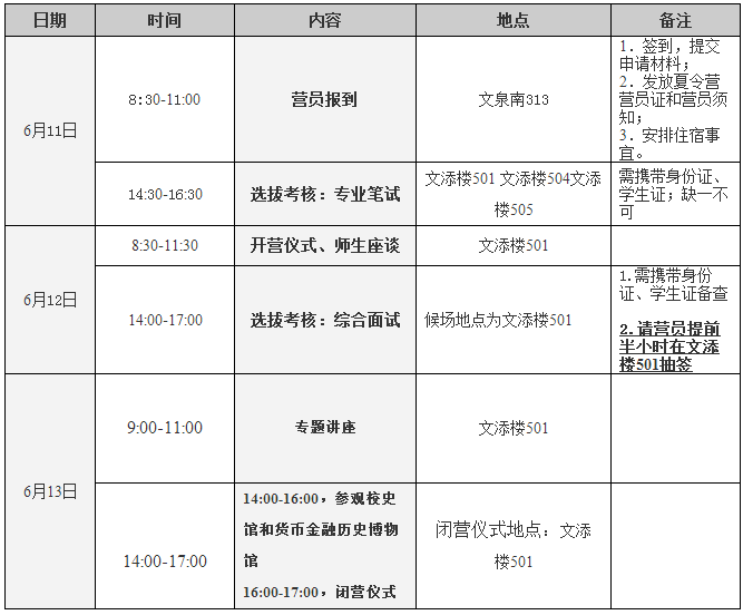 2019考研时间表安排 2019年考研时间具体时间