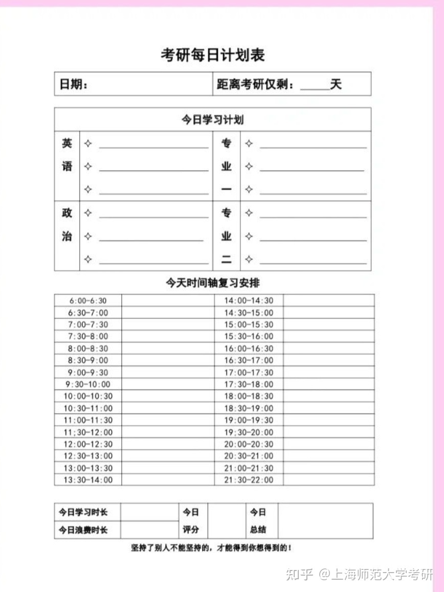 2019考研时间表安排 2019年考研时间具体时间