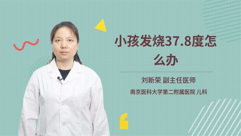 6岁小孩半夜发烧怎么办 6岁小孩半夜发烧怎么办呀