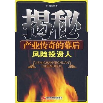 风险投资十二条秘诀 风险投资十二条秘诀是什么