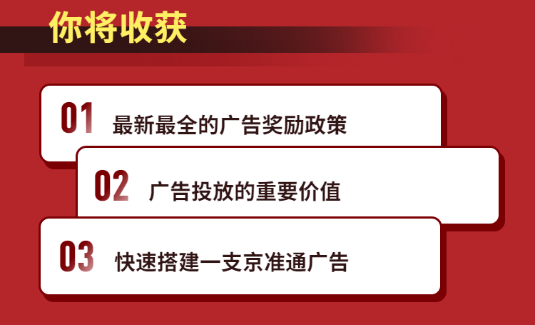 入驻京东广告投放代理商 