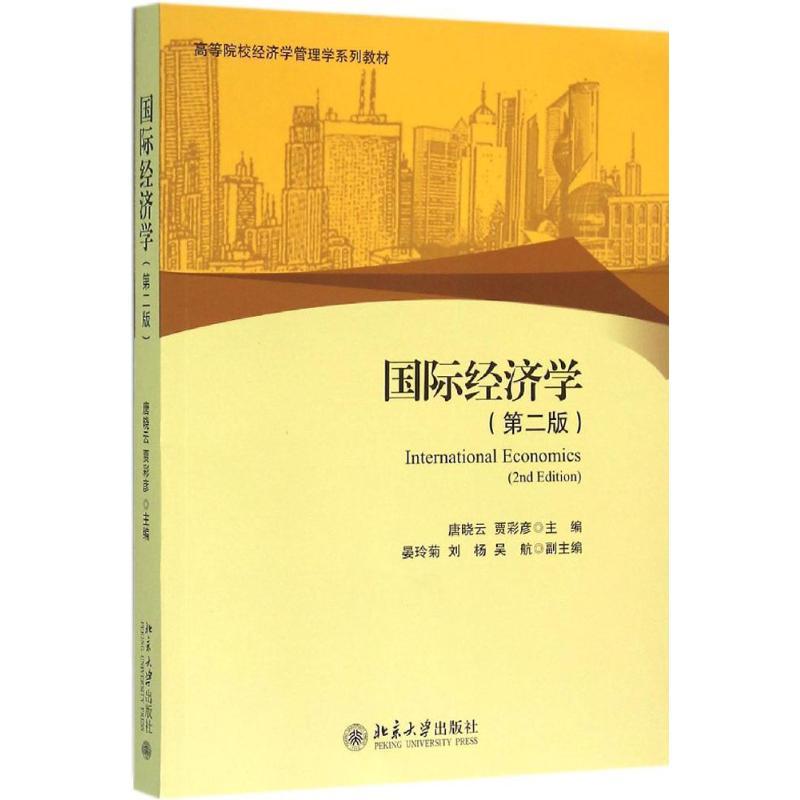 北京大学经济学考研 经济学考研要考哪些科目