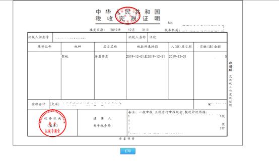 交契税的大票是什么 大票下来就得交契税吗