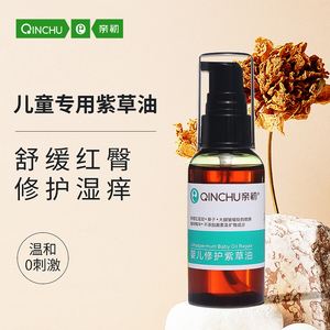 紫草油能红屁股 为什么用了紫草油还是红屁股