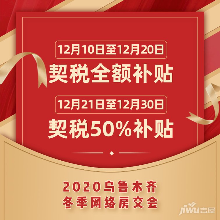 公寓契税有办法减免吗 公寓可以享受契税补贴吗