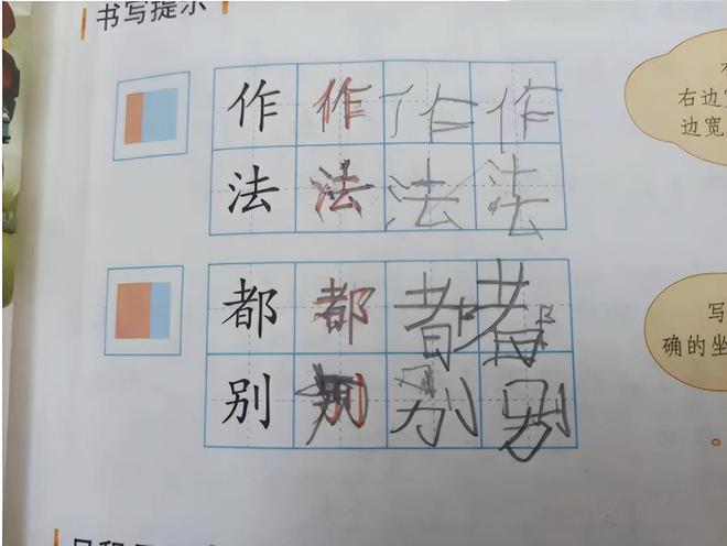 二年级孩子写字慢怎么办 二年级孩子写字慢怎么办视频