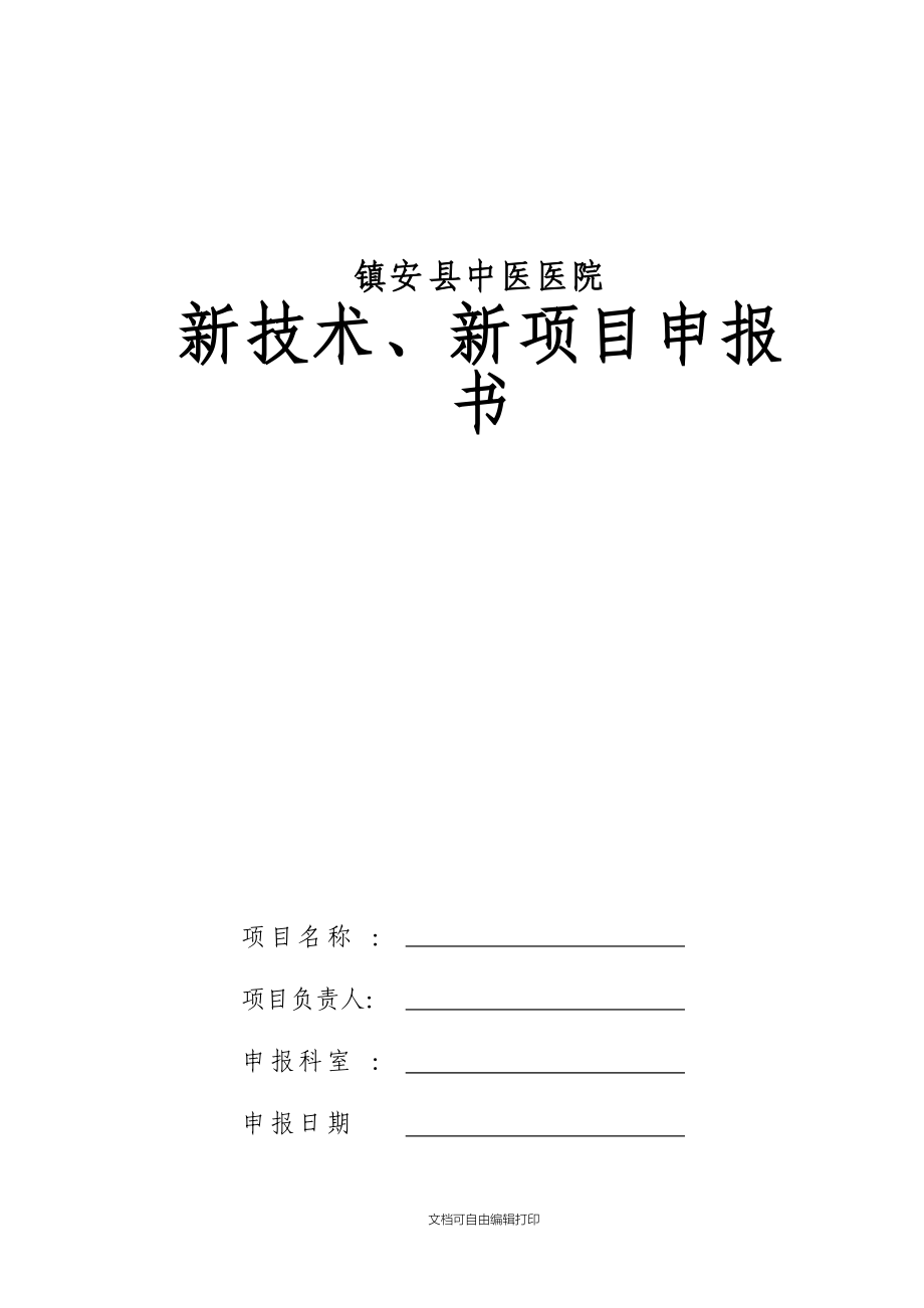 医院电视广告投放计划书 电影院广告投放方案怎么写