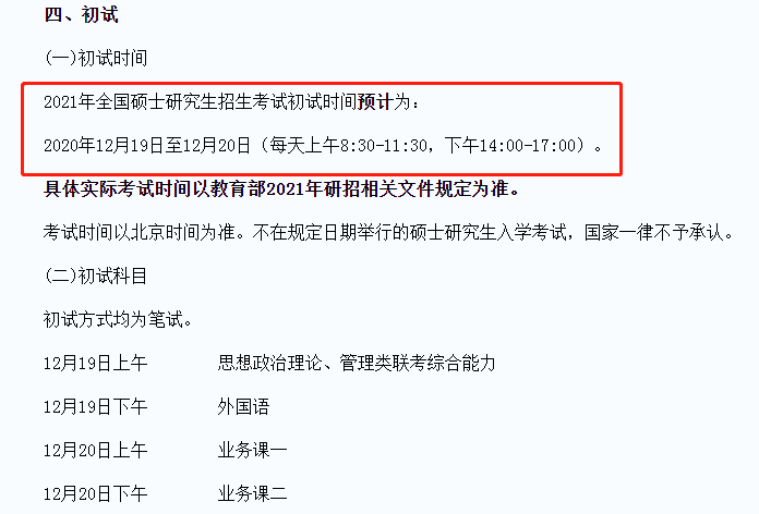 考研怎样报名 考研网上报名怎么报