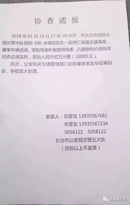 交通肇事逃逸怎么撤案 交通肇事逃逸怎么处罚标准