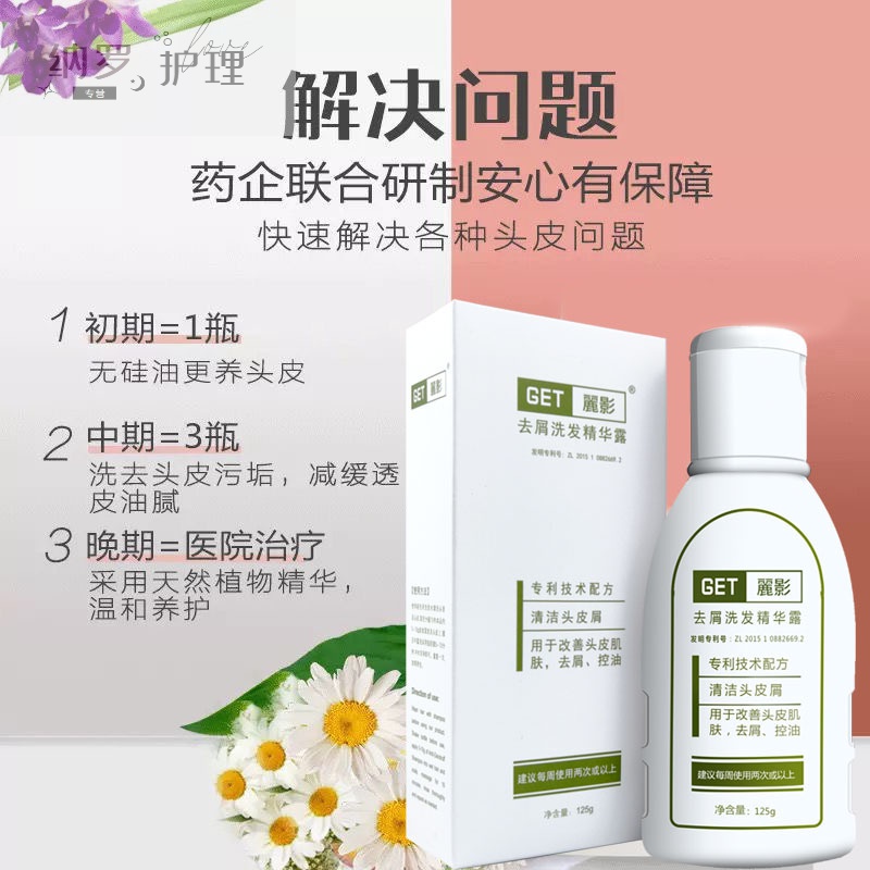 洗发精华素什么时候使用 洗发精华素什么时候使用比较好