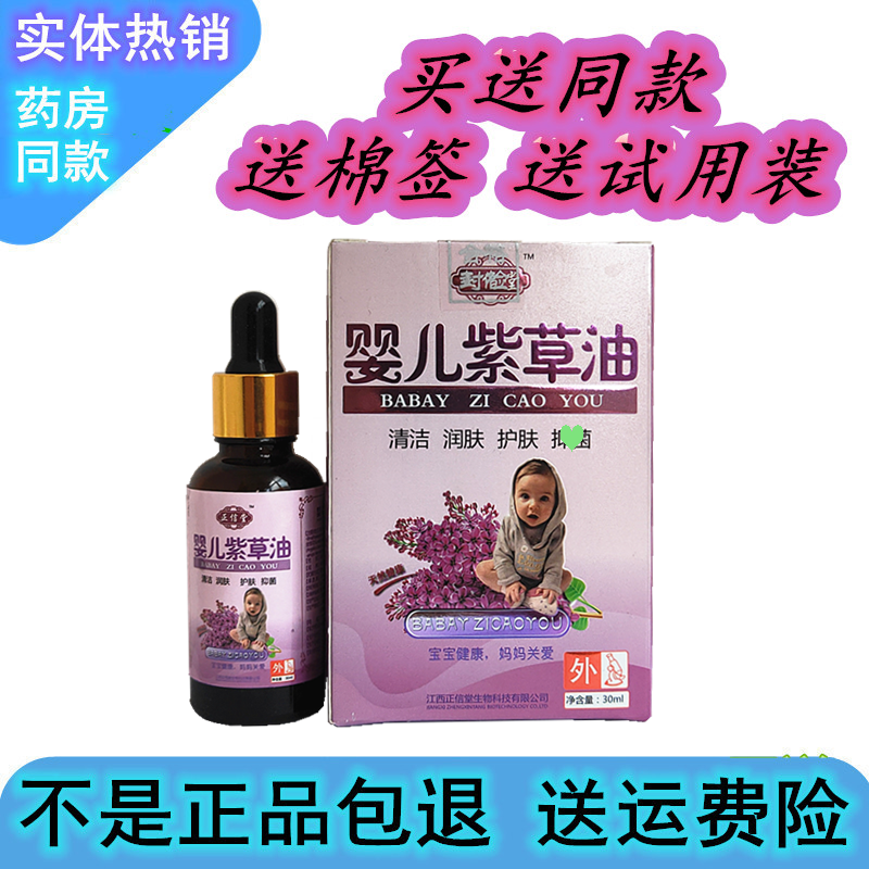 新生儿脖子淹了紫草油 新生儿脖子淹了用紫草油可以吗