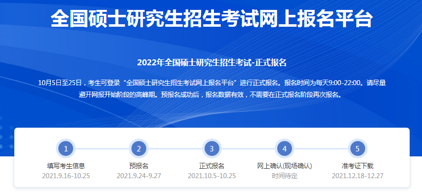 江西省考研现场确认 江西省考研现场确认结果