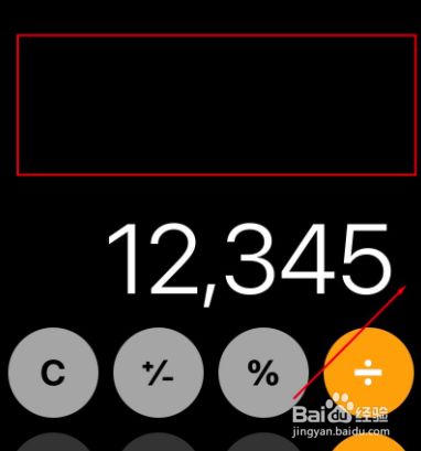 苹果手机计算器怎么清零 苹果手机上计算器清零是哪个数字