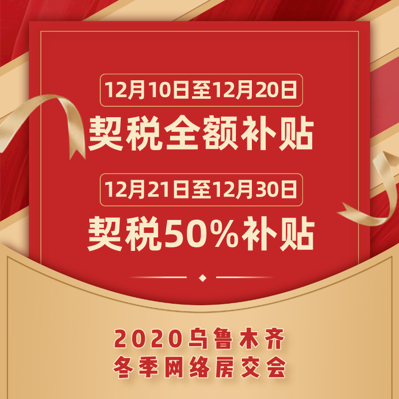 破产抵债免契税吗注会 破产企业以房抵债契税问题