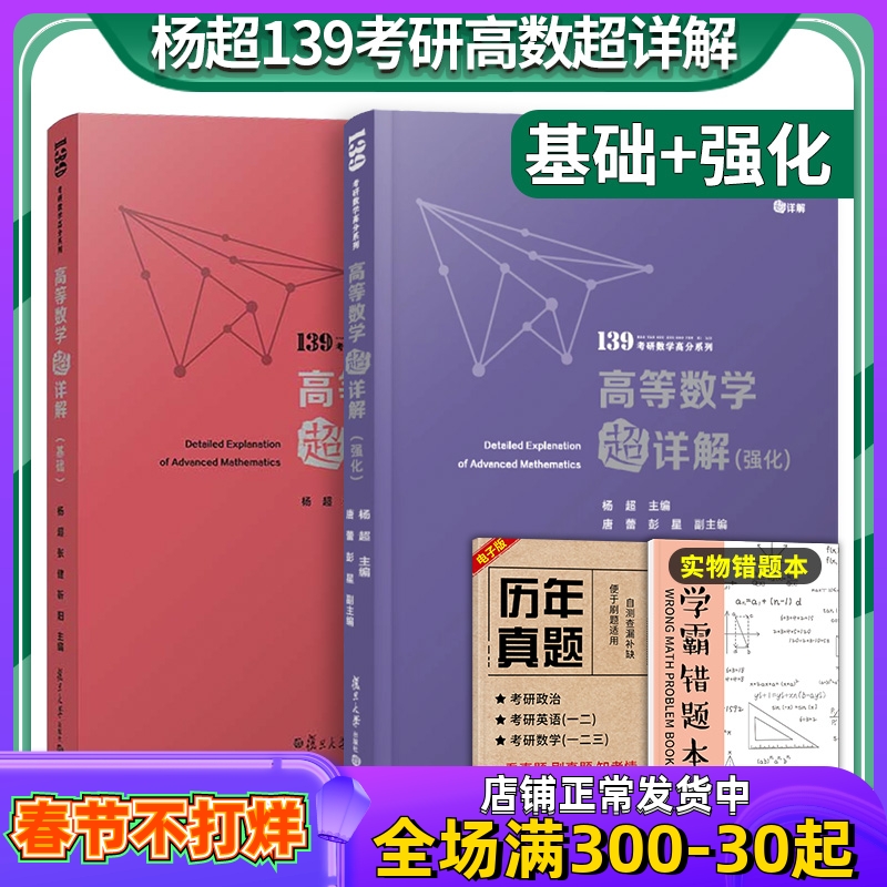 杨超考研数学怎么样 考研数学杨超多大年纪