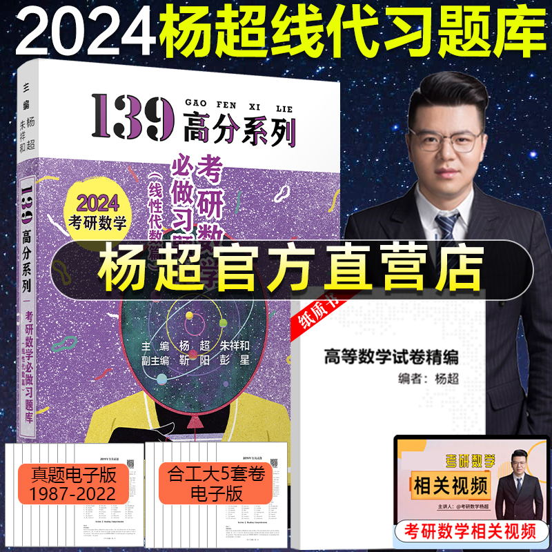 杨超考研数学怎么样 考研数学杨超多大年纪