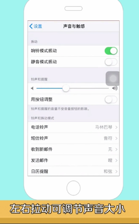 苹果手机声音 苹果手机声音开满都很小