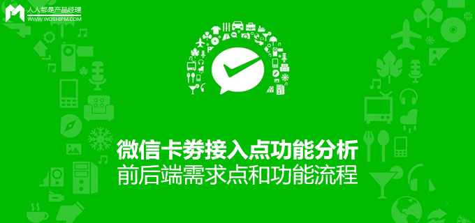 微信卡券，怎么投放广告 以下哪些微信广告位可以满足推广微信卡券的需求?