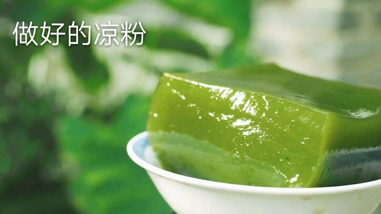 槟豆凉粉 槟豆凉粉是什么原料