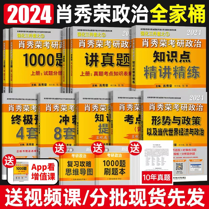 考研政治肖四是什么 考研政治肖四是什么意思